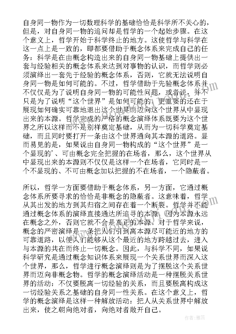 莫尔教育思想 简析托马斯莫尔宗教思想哲学论文(大全5篇)