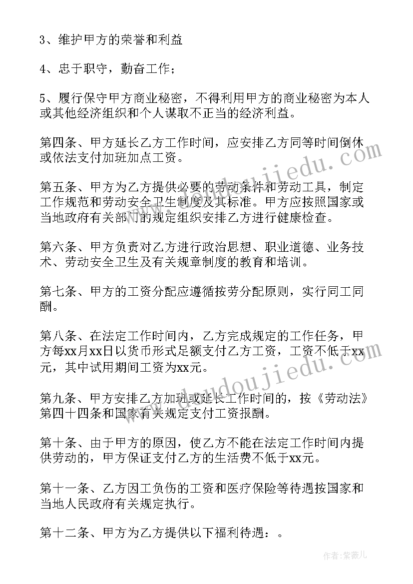 2023年运动会温馨提示幼儿园文案(精选5篇)