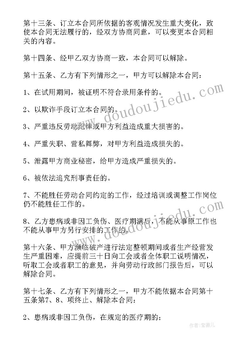 2023年运动会温馨提示幼儿园文案(精选5篇)