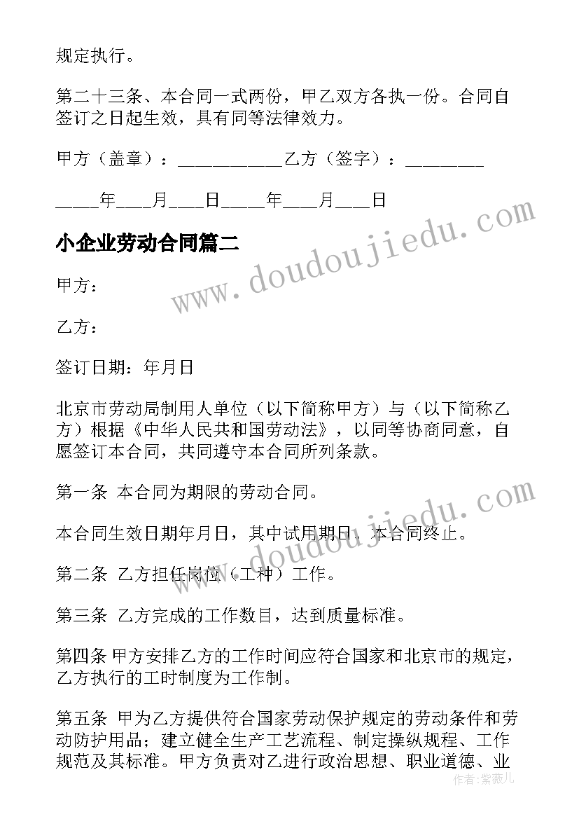 2023年运动会温馨提示幼儿园文案(精选5篇)