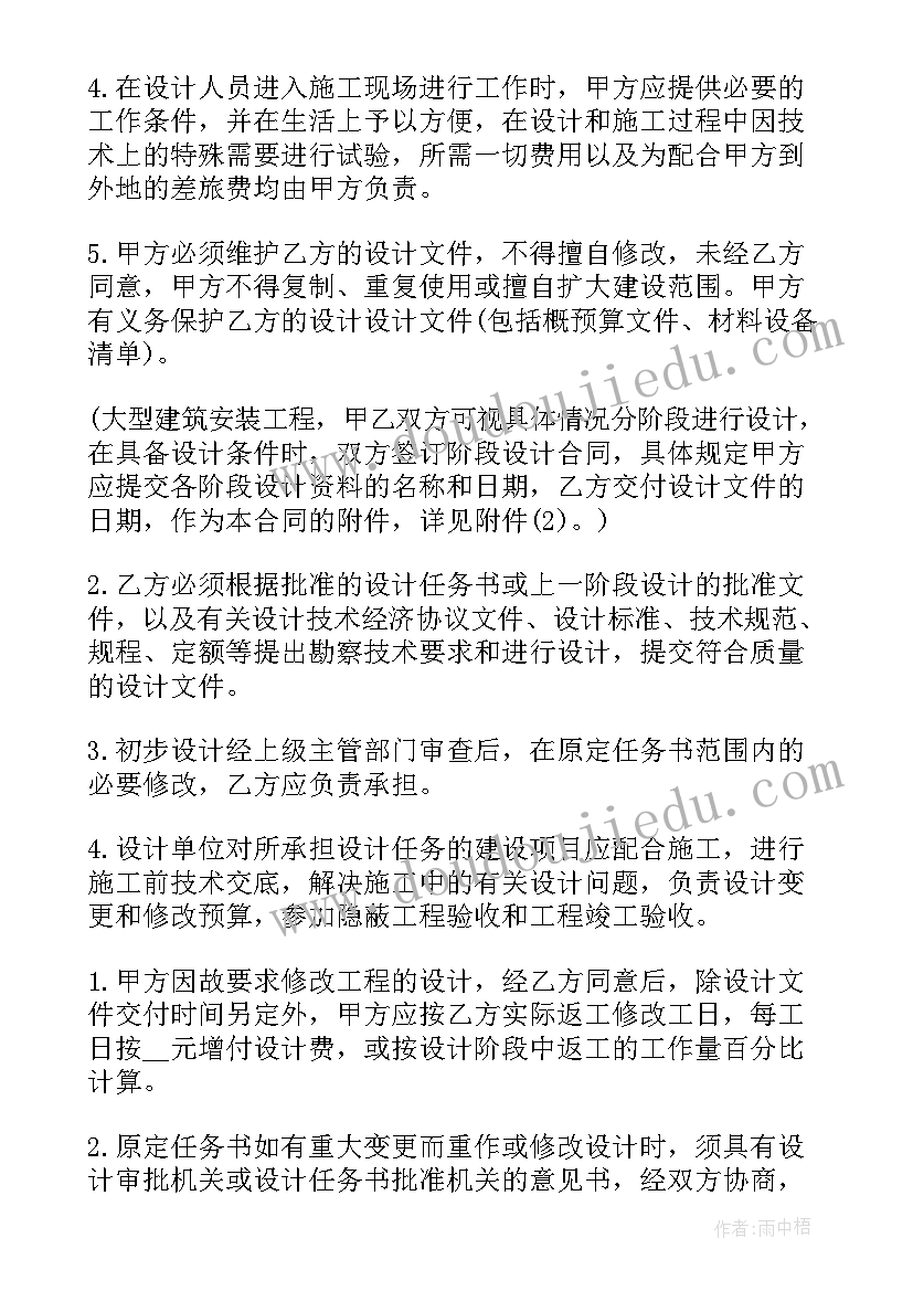 2023年工程合同仲裁多久出结果 建设工程设计合同仲裁申请书(汇总5篇)