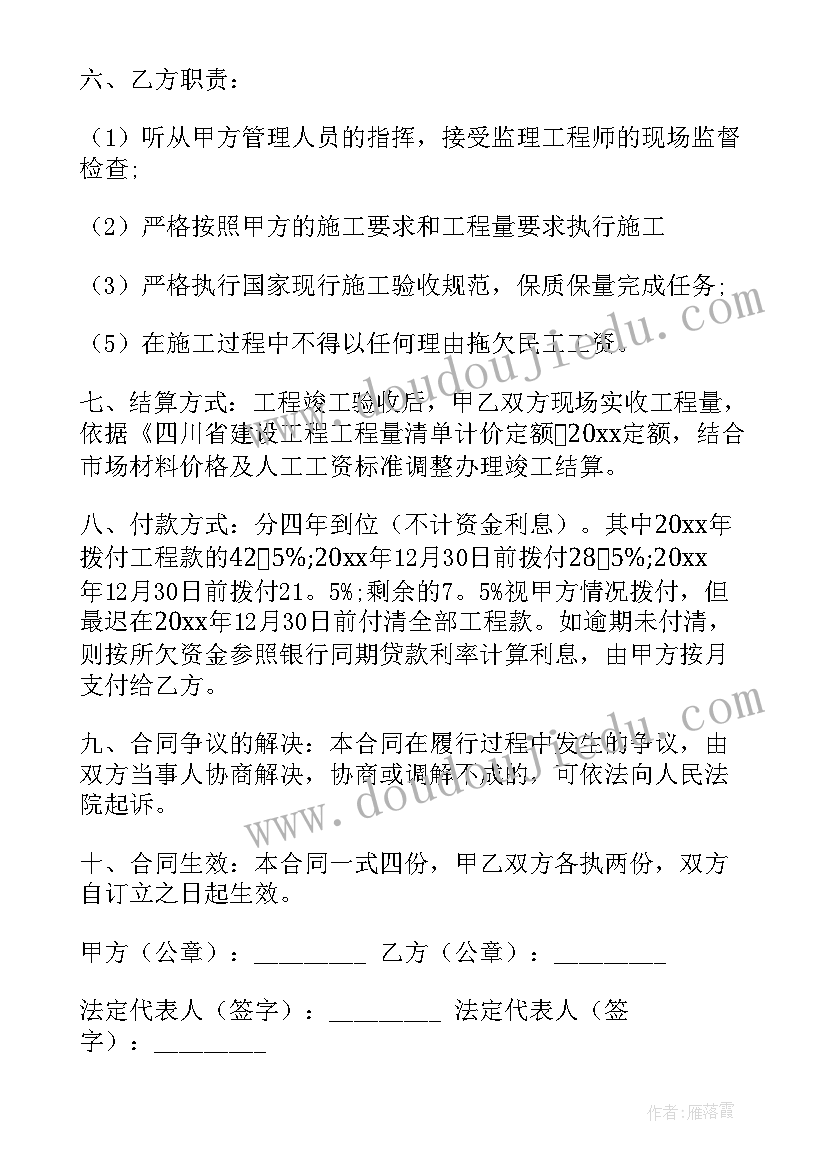 工地承接排水管合同 临时排水管网施工合同优选(汇总5篇)