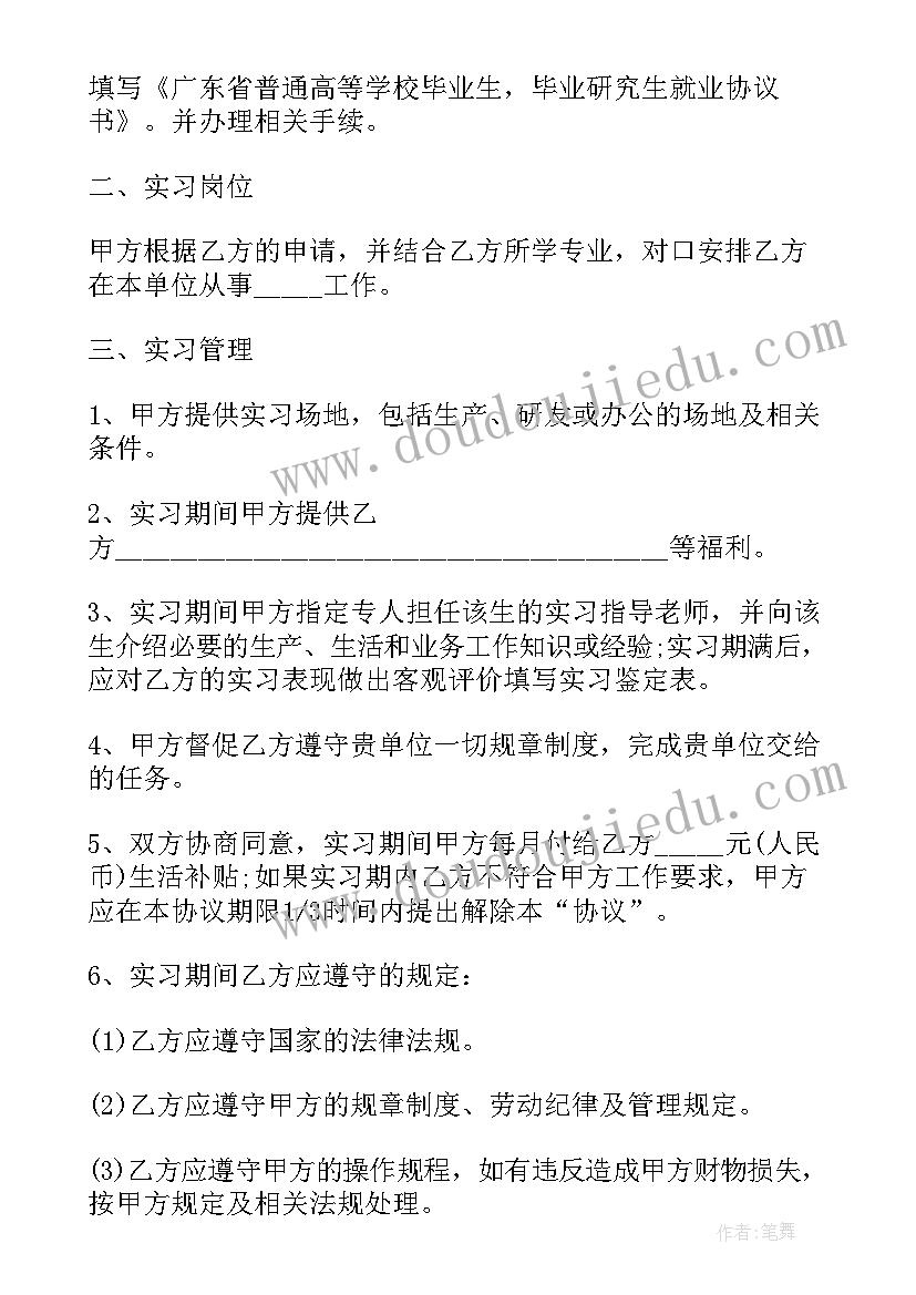 2023年大学生求职签合同合同一般包括 大学生签订合同必备(精选5篇)