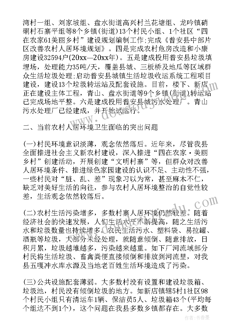 合同管理调研提纲(通用5篇)