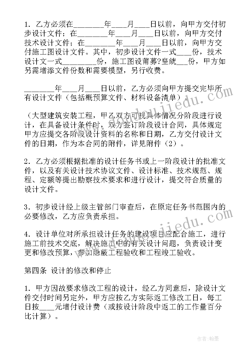 建设工程合同备案表 建设工程设计合同备案(通用5篇)