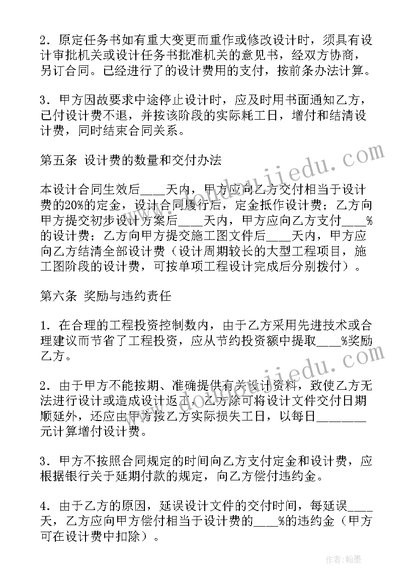 建设工程合同备案表 建设工程设计合同备案(通用5篇)