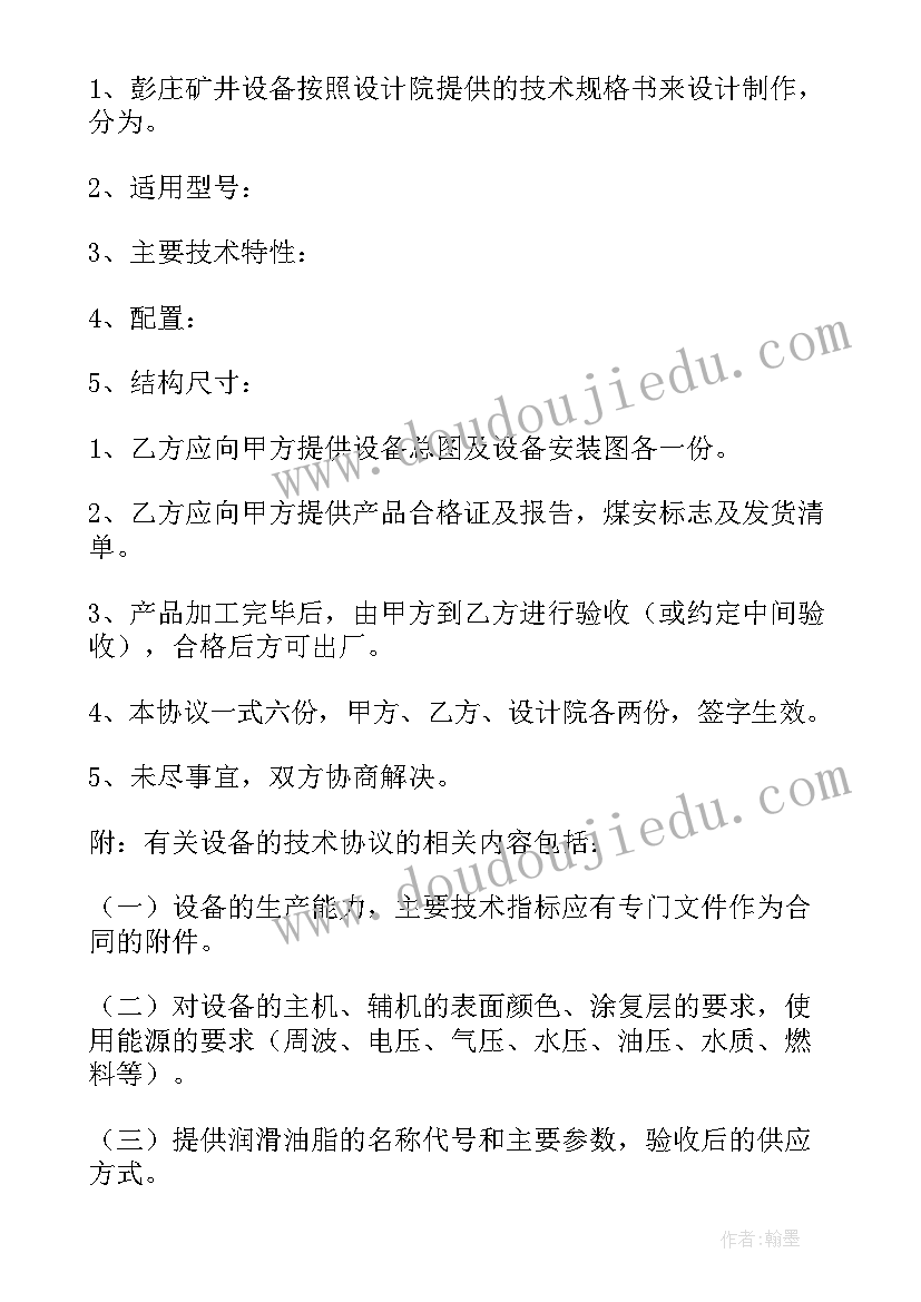 招标师试题及答案 合同招标心得体会(优秀6篇)