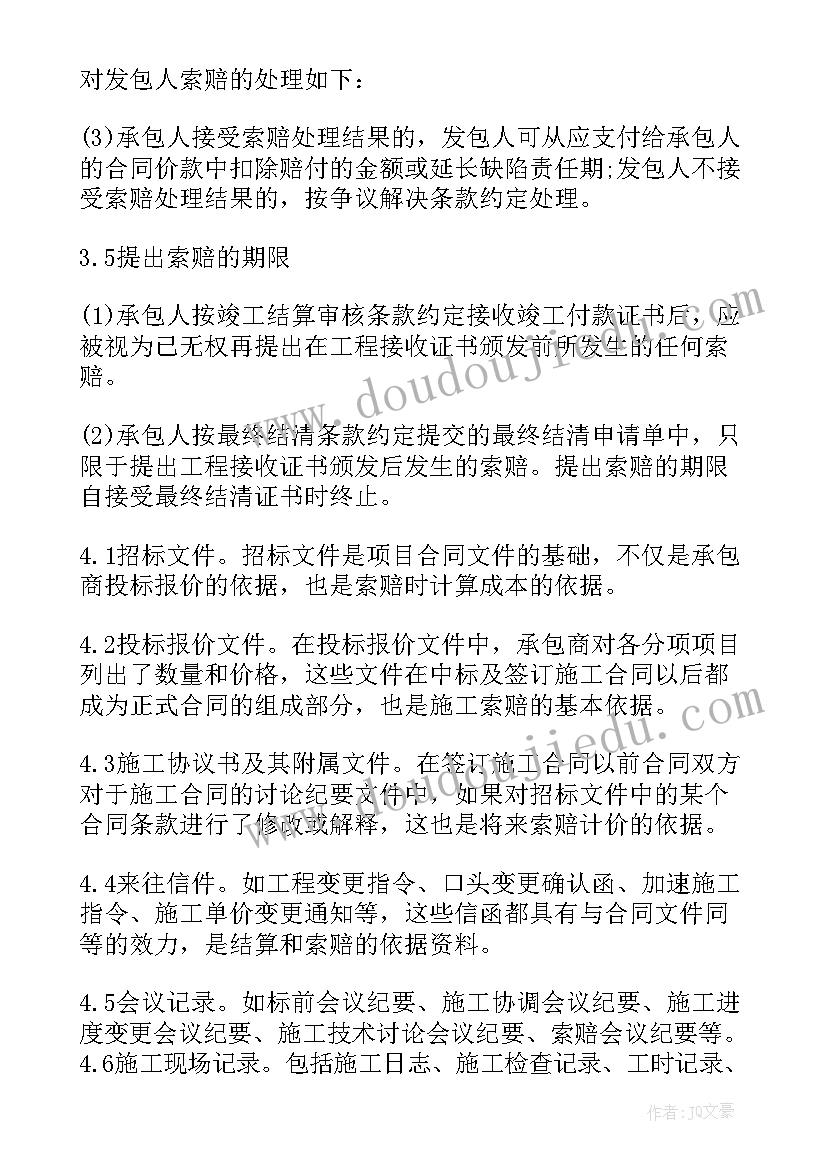 商务邀请函多久办下来(优质8篇)