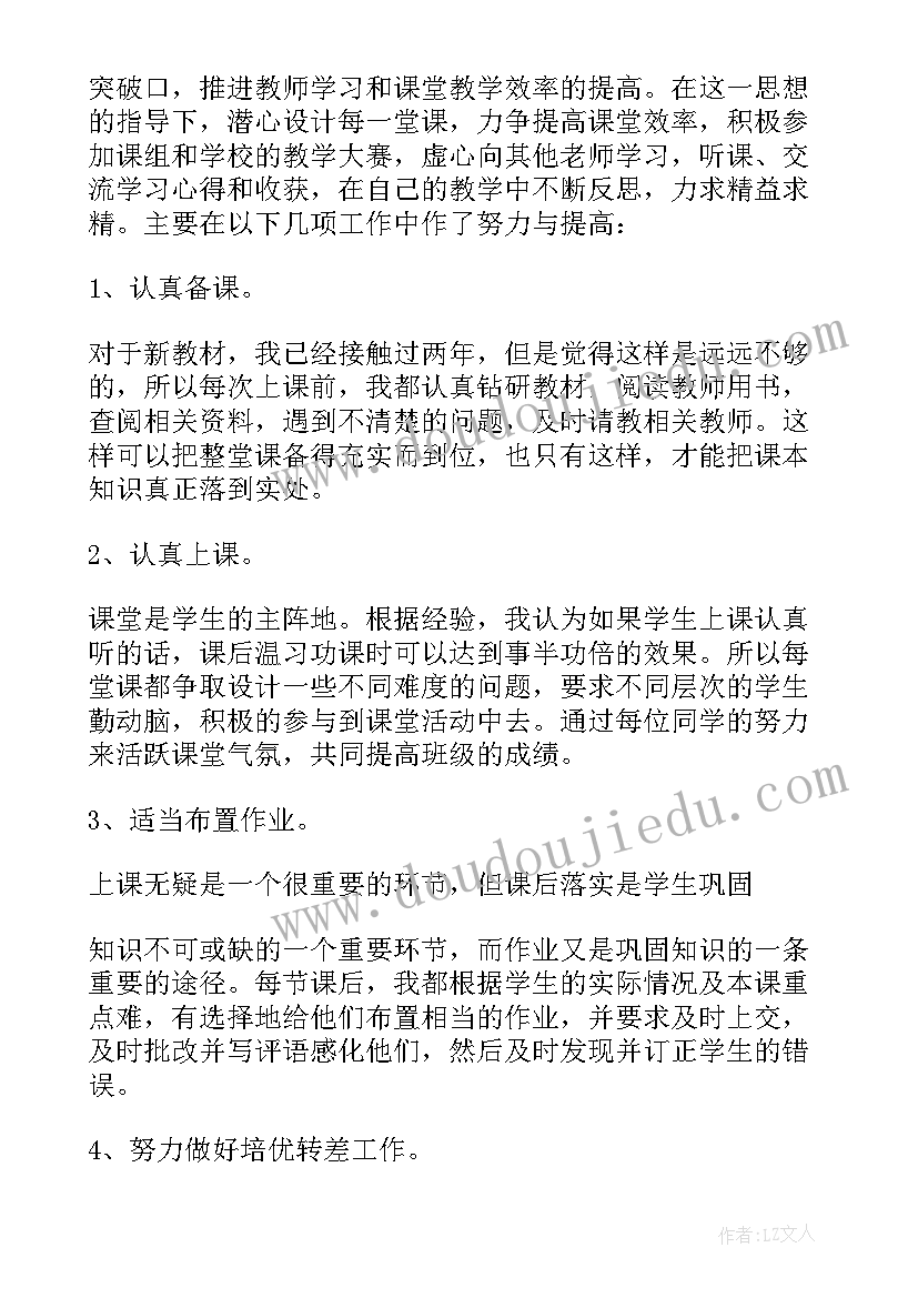 最新品德知识点归纳 人教版九年级思想品德教学设计(模板5篇)