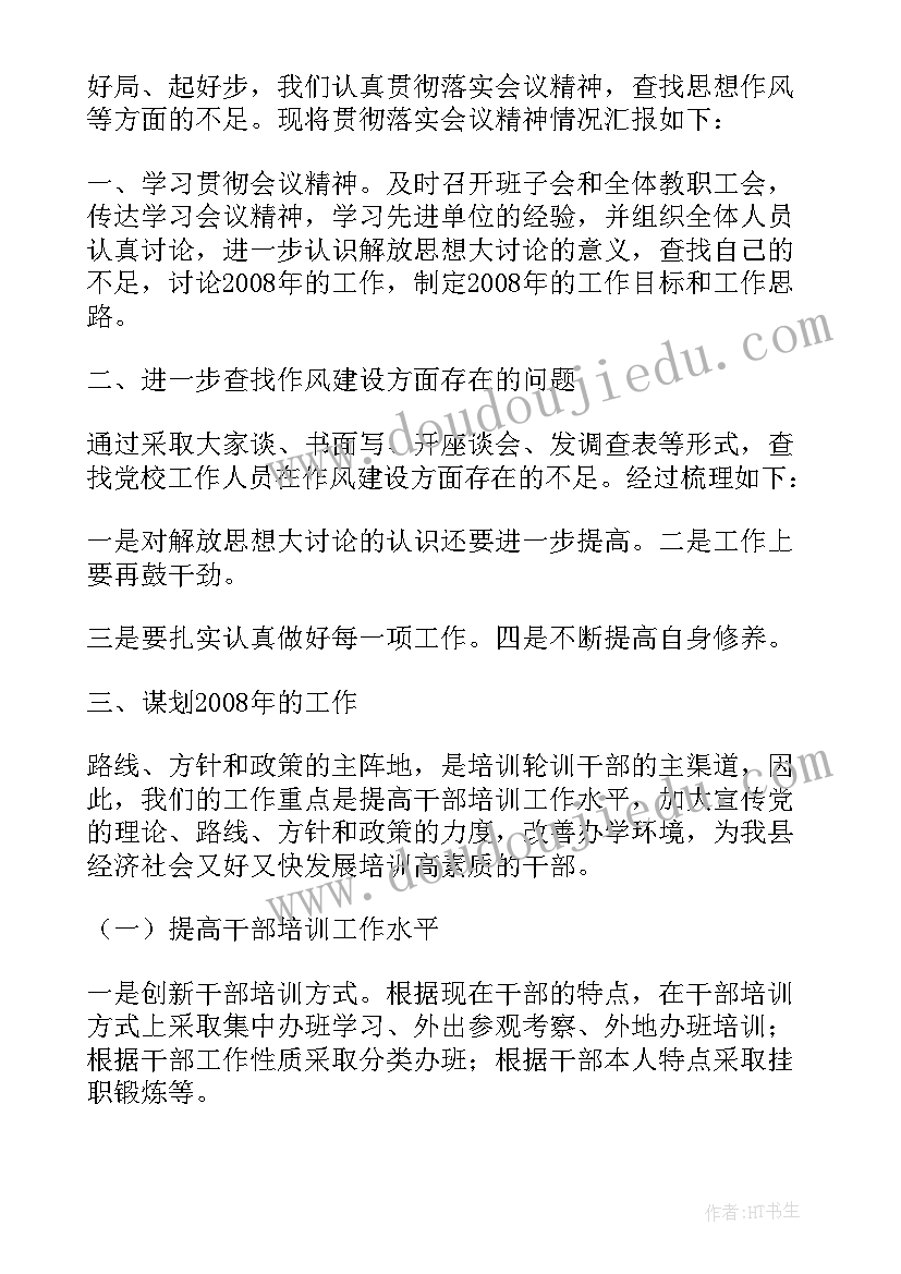 2023年跨入新时代 走进新时代开启新征程演讲稿(通用5篇)