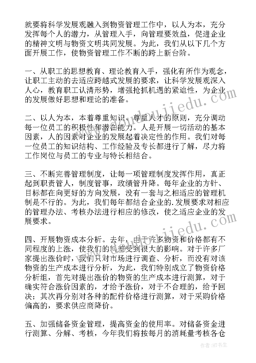 2023年跨入新时代 走进新时代开启新征程演讲稿(通用5篇)