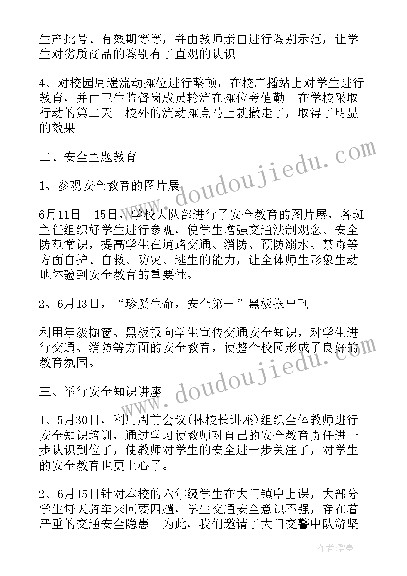 2023年学校安全生产工作汇报 学校安全生产月活动总结(模板5篇)