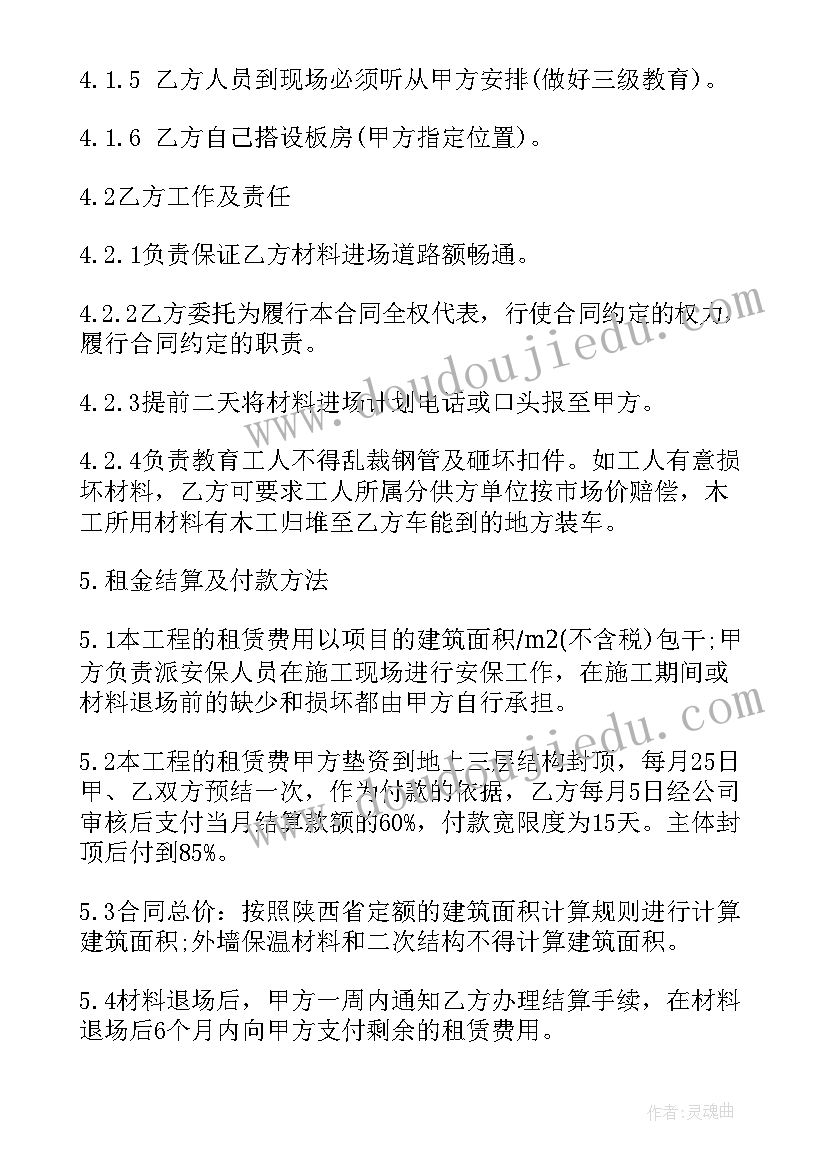 建筑钢管扣件租赁合同(通用5篇)