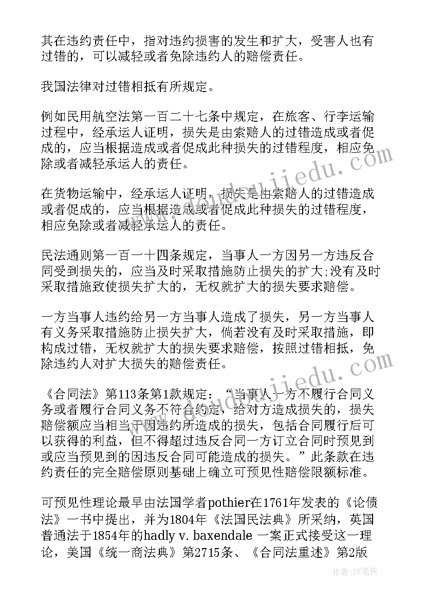 2023年中华人民共和国合同法第条规定(实用6篇)