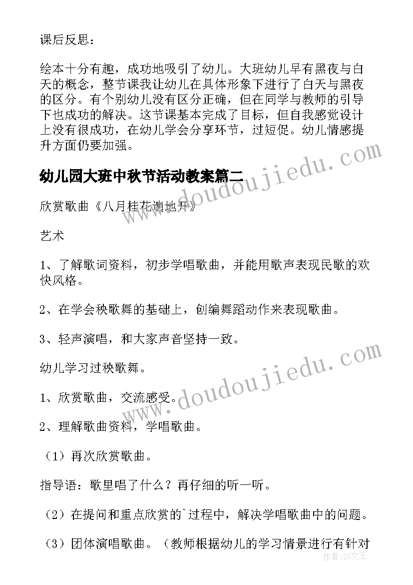 最新教师节国旗下讲话稿小学教师发言(实用9篇)