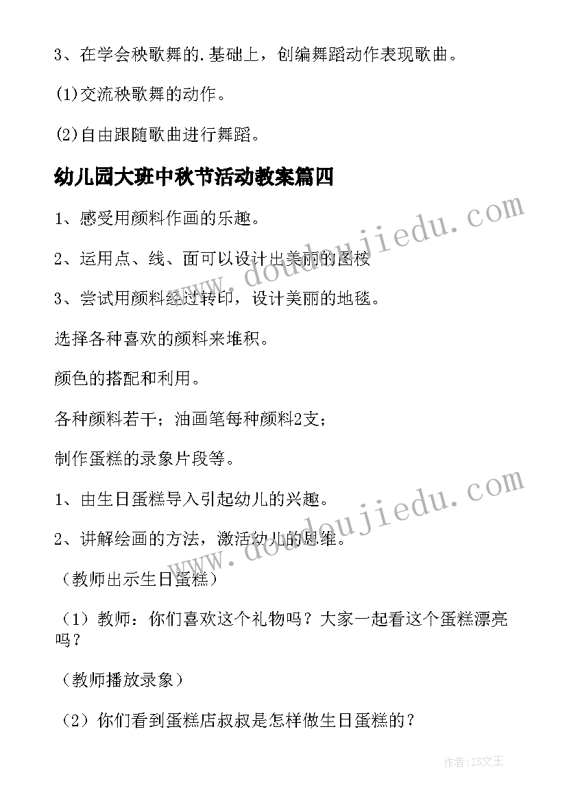 最新教师节国旗下讲话稿小学教师发言(实用9篇)