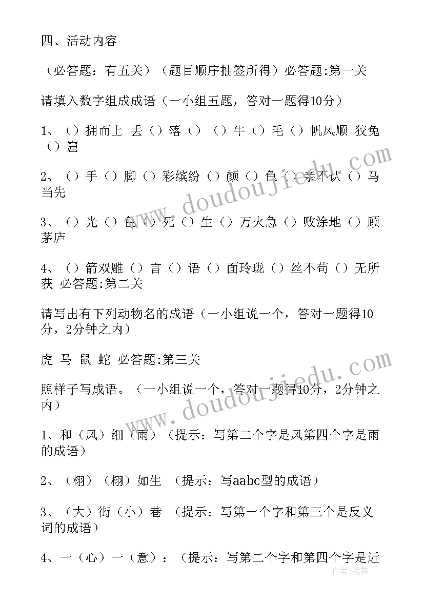 小兔运南瓜课文教案(汇总5篇)