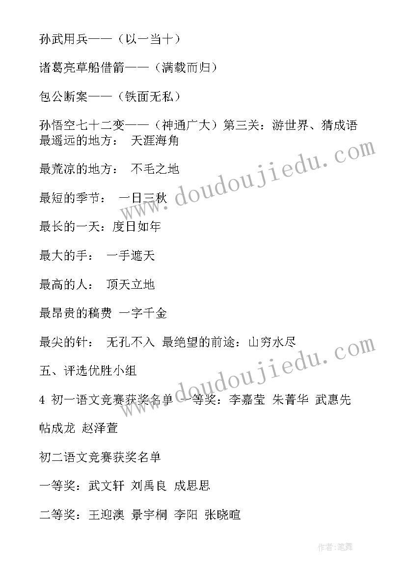 小兔运南瓜课文教案(汇总5篇)