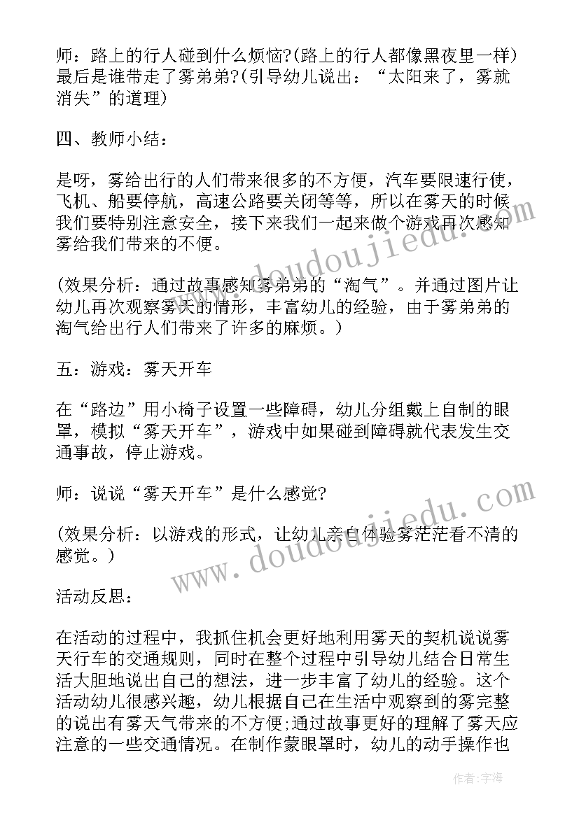 淘气堡美术教学反思(实用5篇)