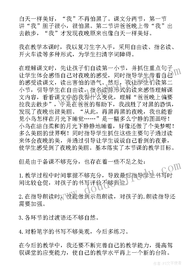 艺术蝉活动反思 美术教学反思(通用10篇)