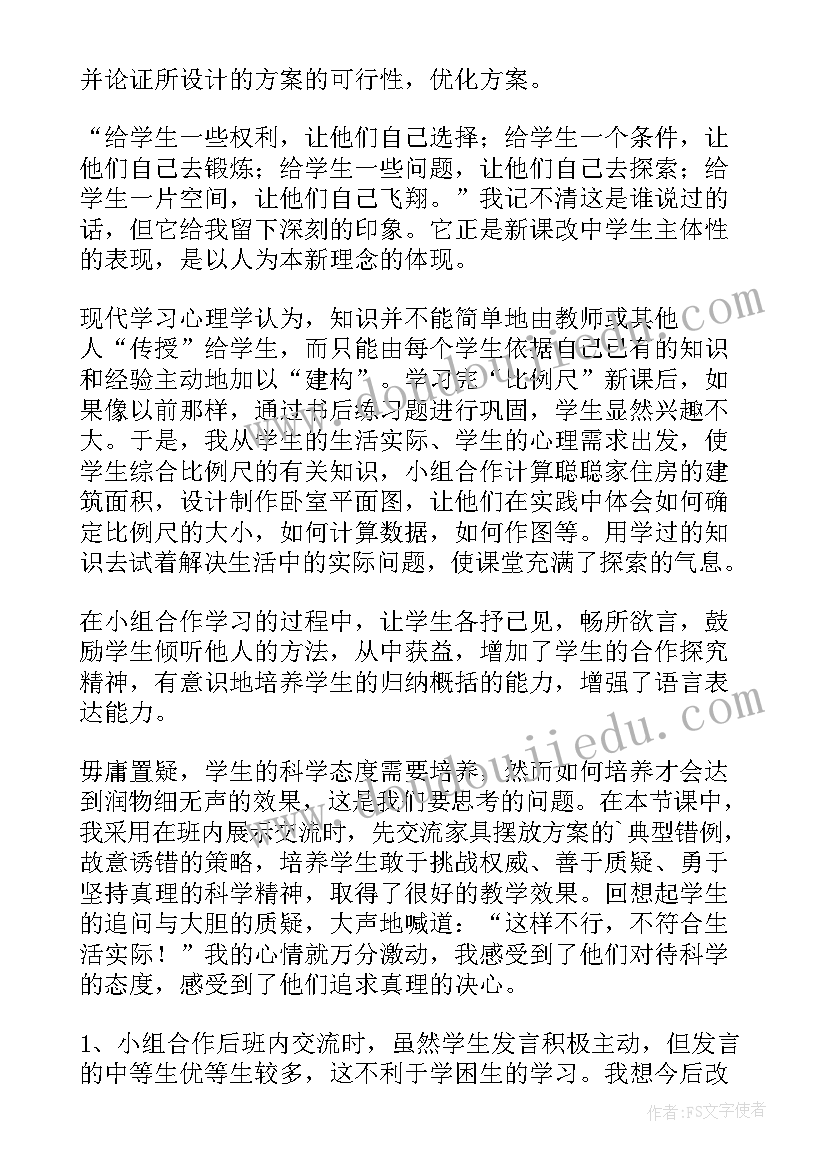 艺术蝉活动反思 美术教学反思(通用10篇)