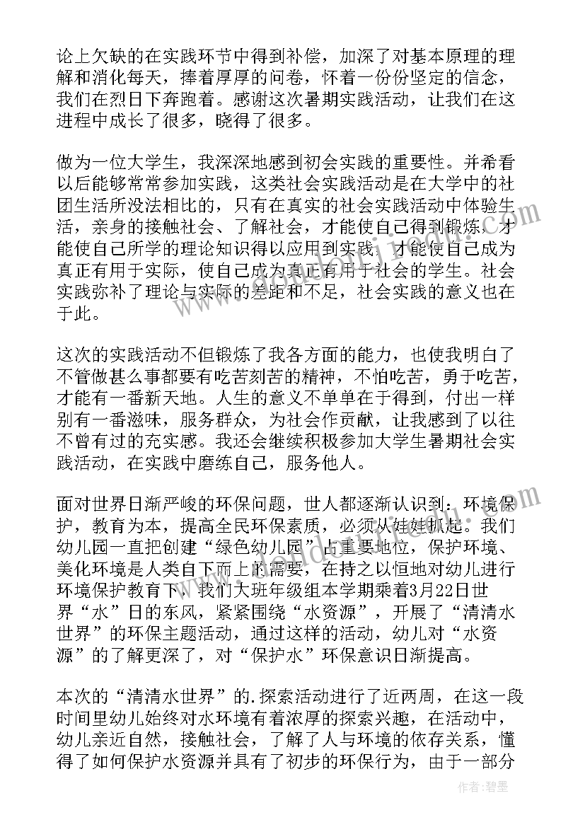 最新环保活动宣传语(模板6篇)