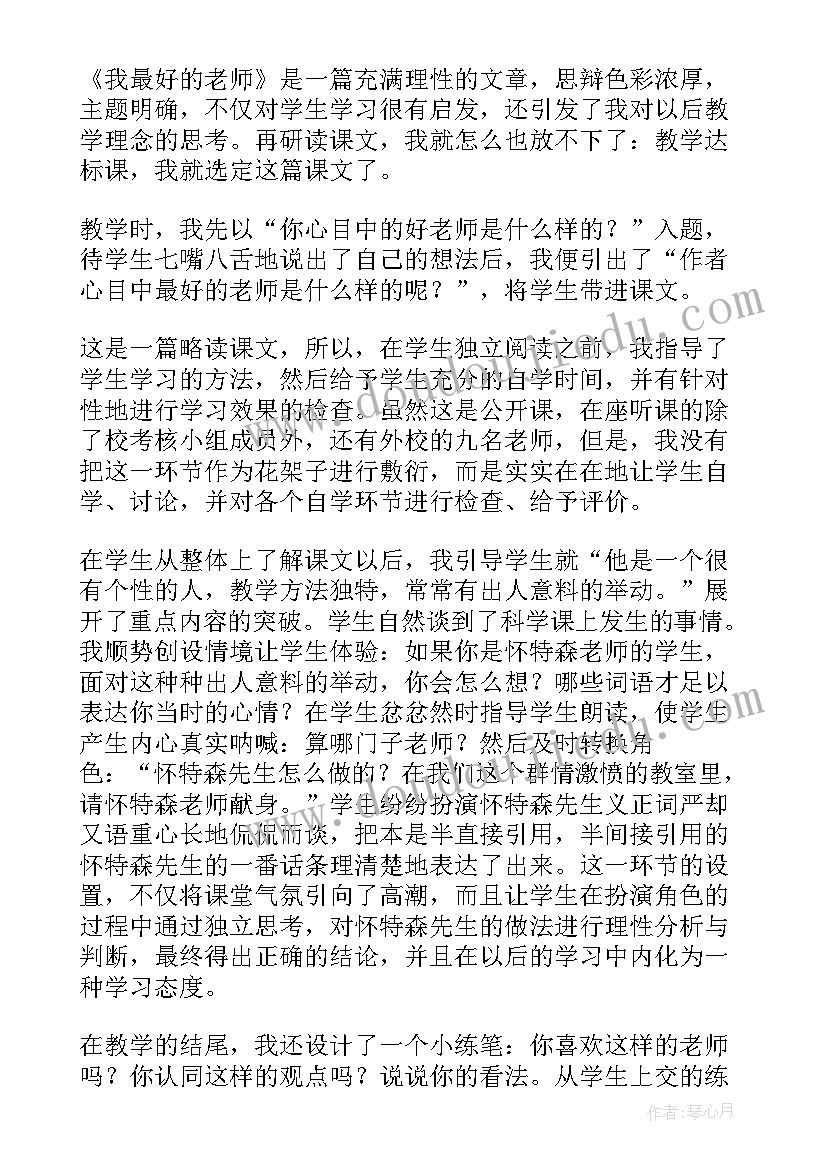 大学生教学反思(汇总6篇)