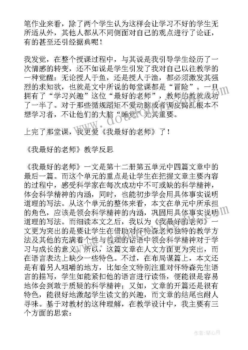 大学生教学反思(汇总6篇)