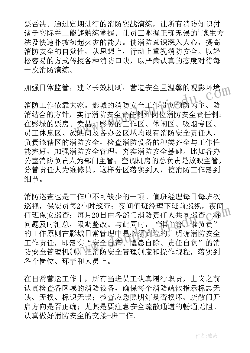 2023年幼儿园员工消防培训计划方案 新员工消防培训计划(优质5篇)