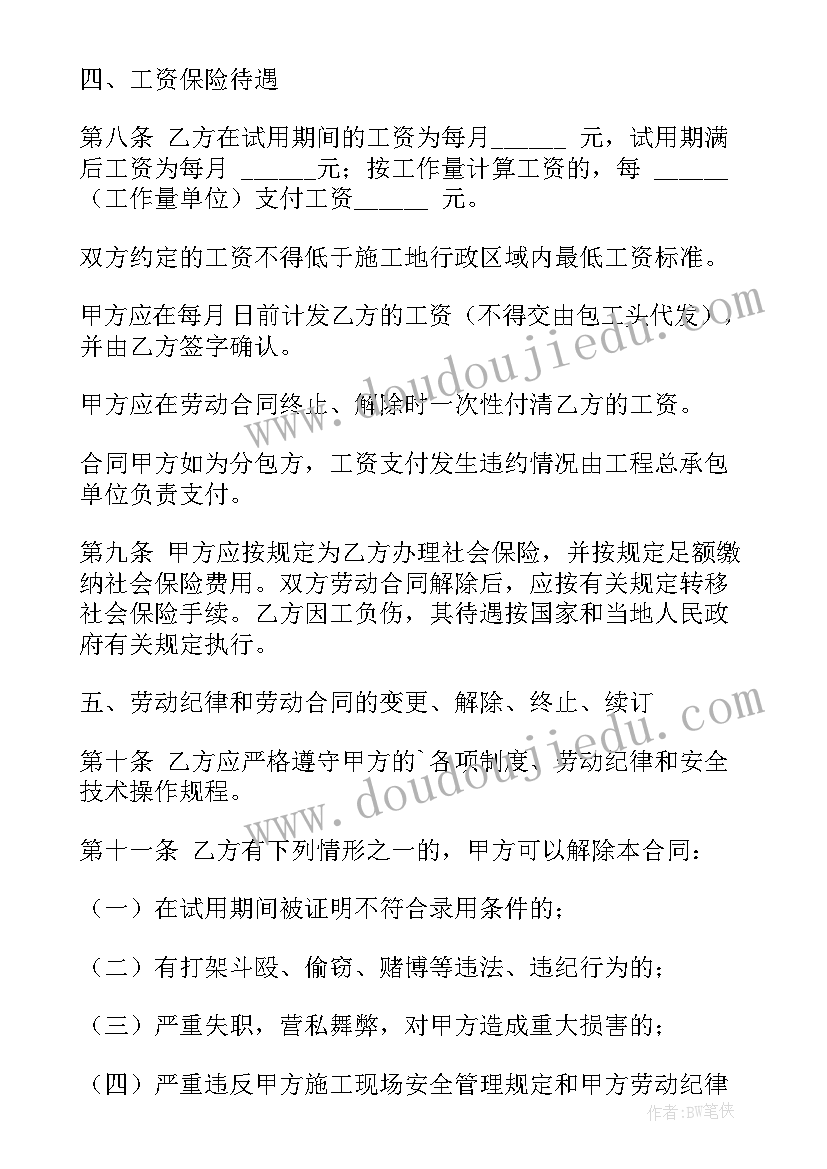 最新销售付款协议书 一次性付款方式合同共(实用5篇)