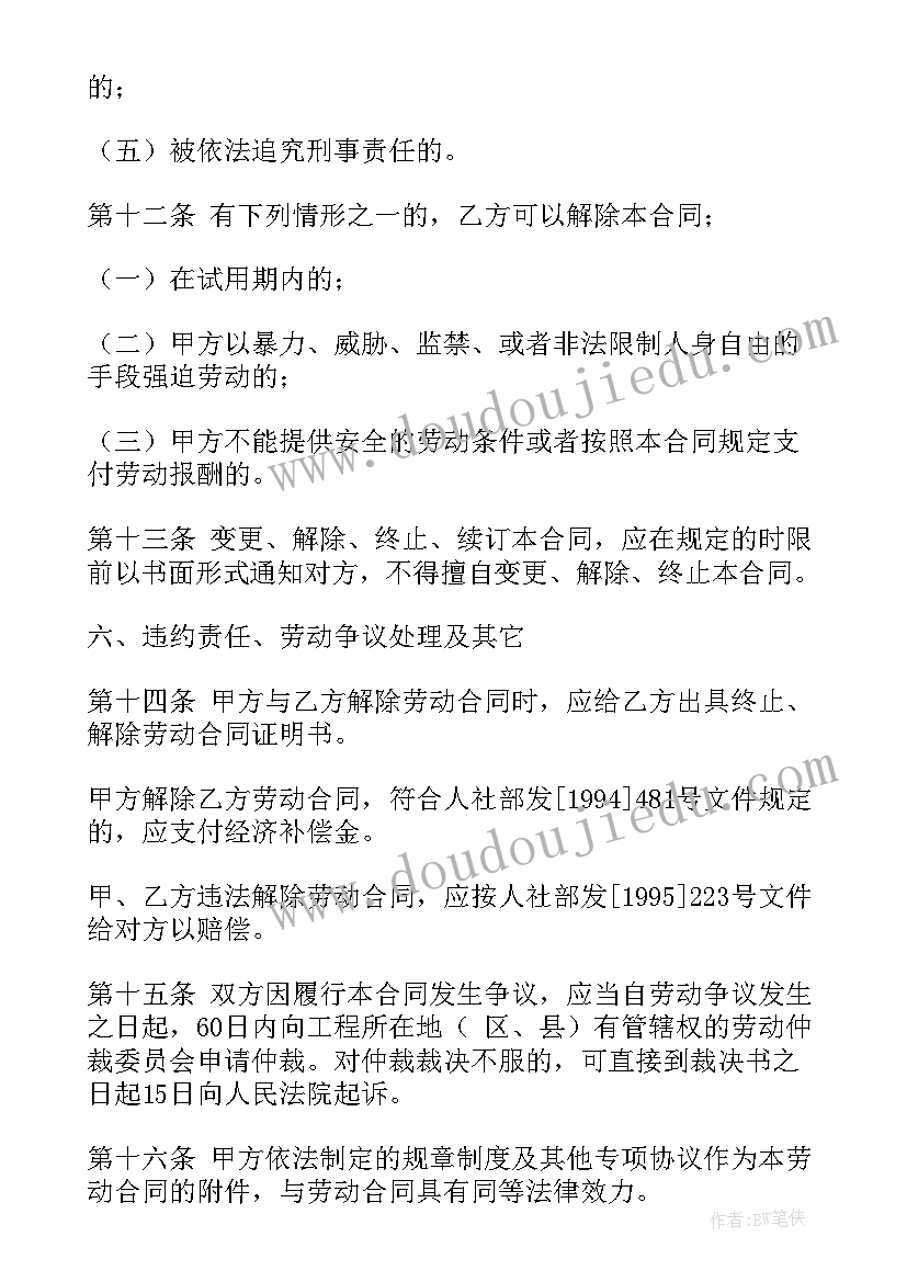 最新销售付款协议书 一次性付款方式合同共(实用5篇)