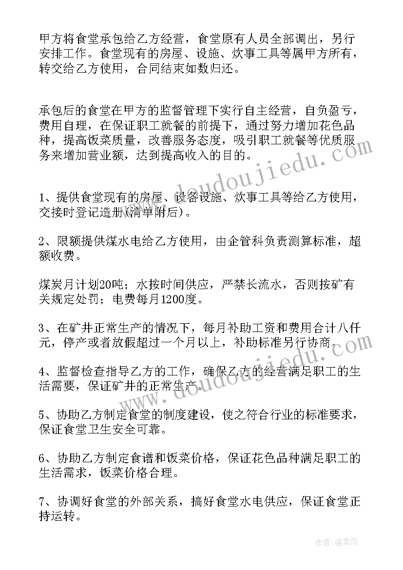 最新教育部留学中介合同下载(汇总5篇)