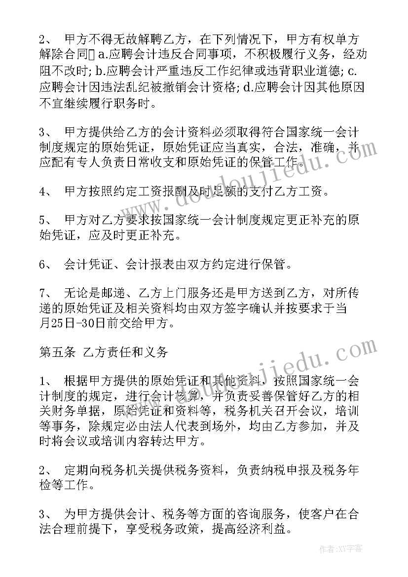 最新合同审批书(实用5篇)