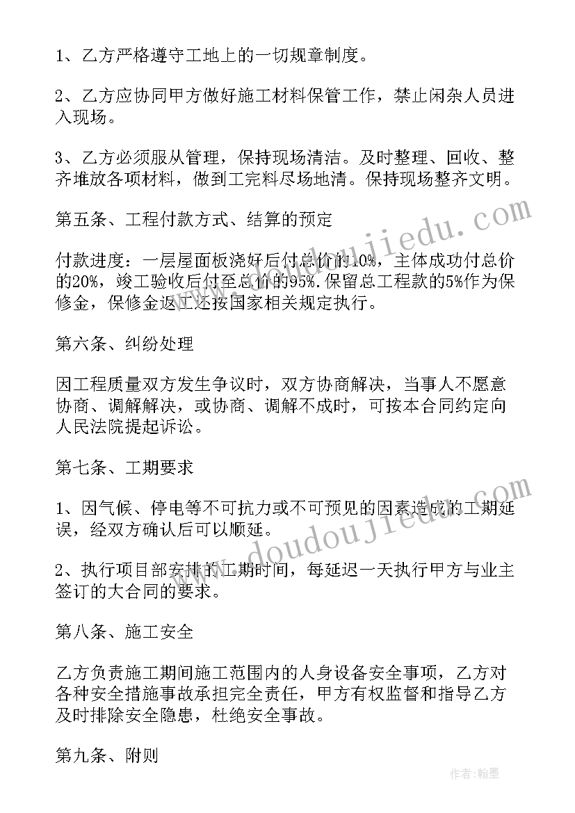 楼房主体结构包括哪些 主体结构工程施工劳务承包合同(精选5篇)