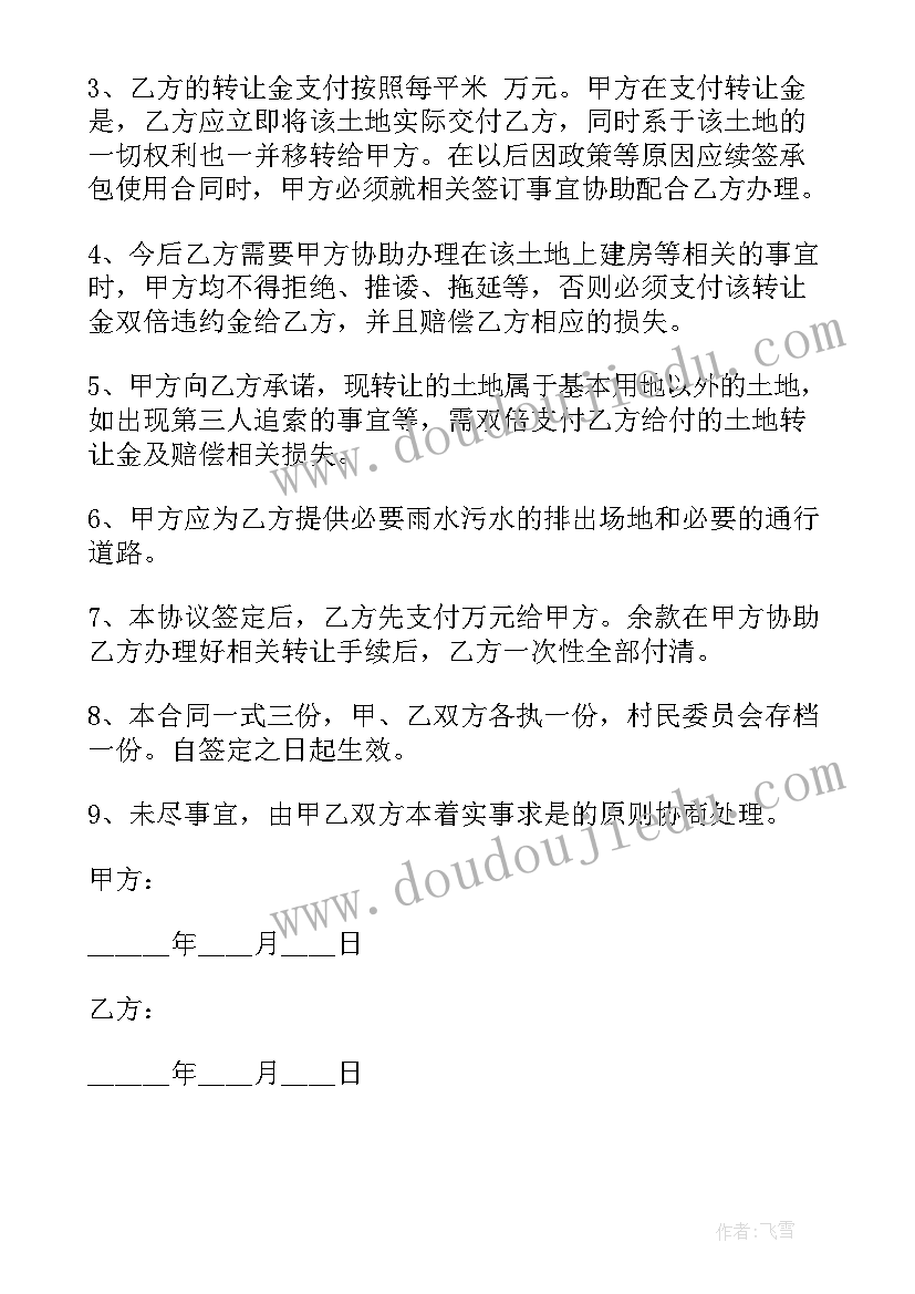 2023年致跳绳运动员加油稿(优质5篇)