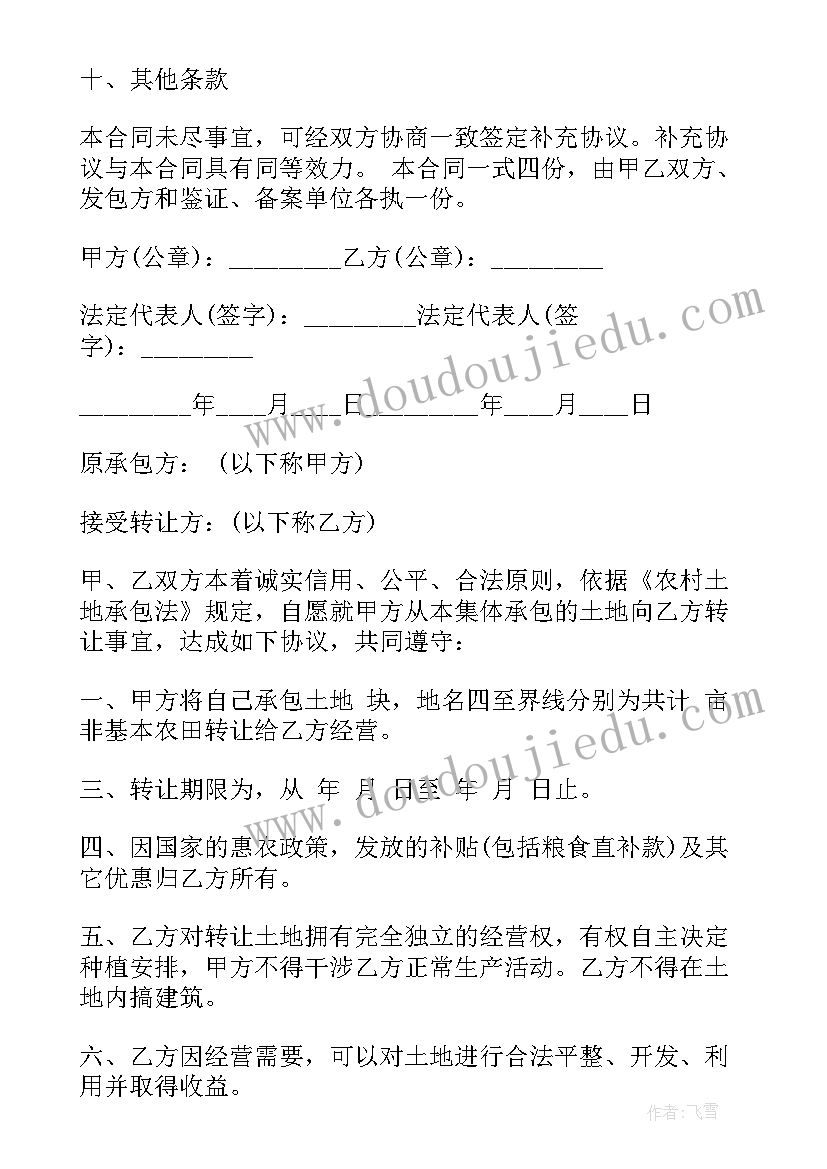 2023年致跳绳运动员加油稿(优质5篇)