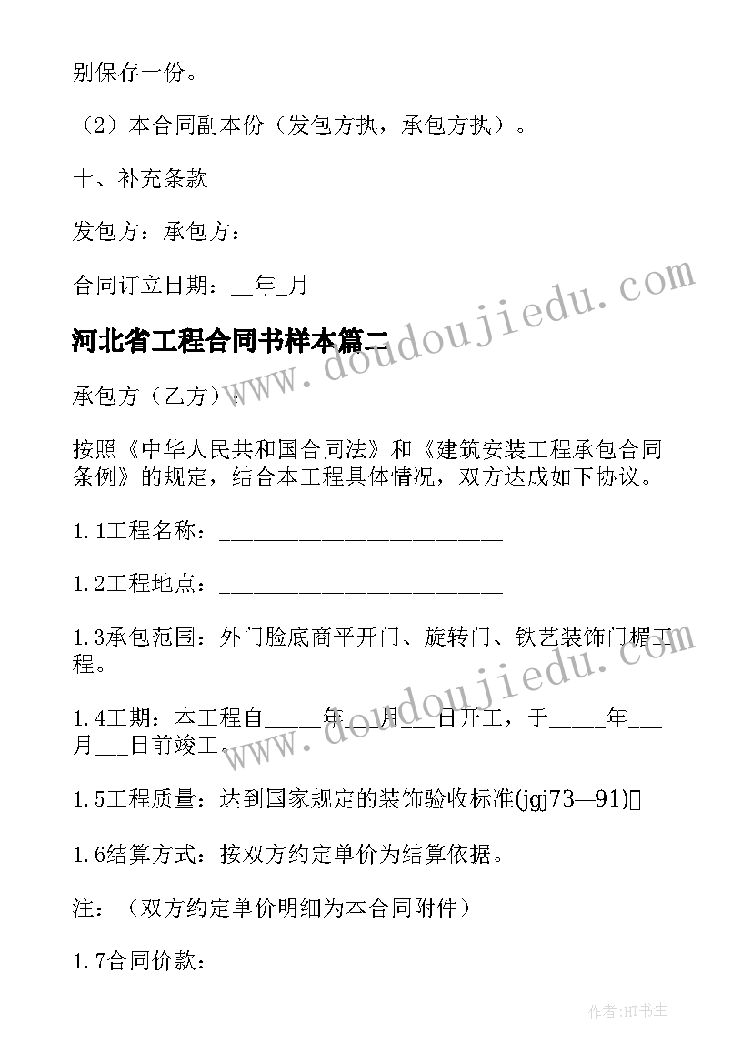 最新心理证培训心得体会 心理培训心得体会(实用6篇)