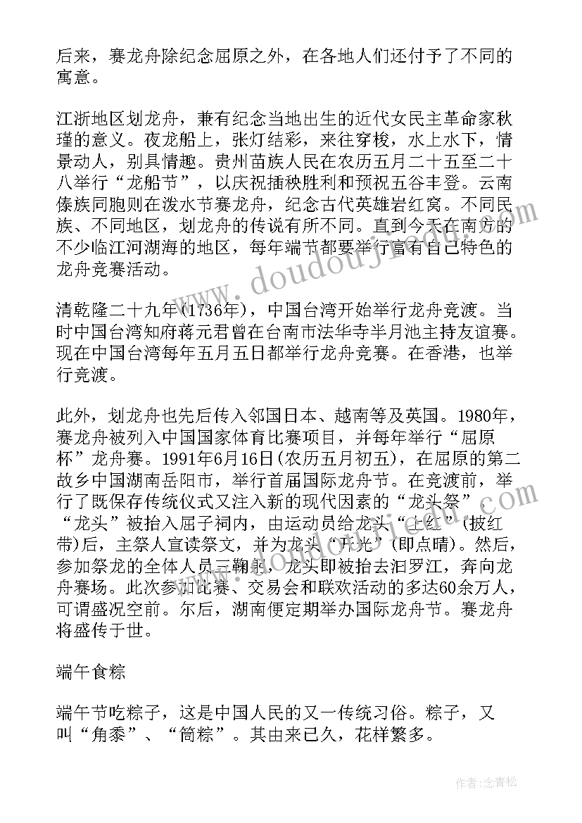 超级好看的手抄报 简单好看的端午节手抄报(汇总10篇)