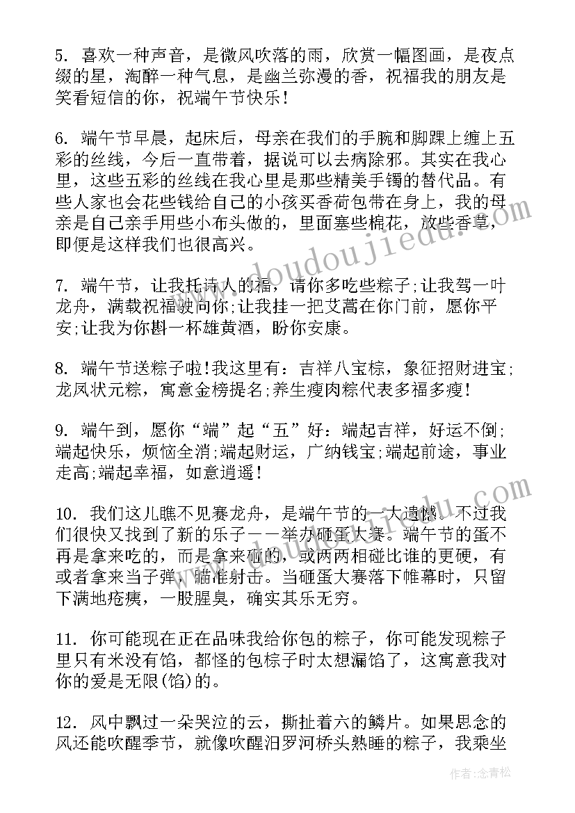 超级好看的手抄报 简单好看的端午节手抄报(汇总10篇)