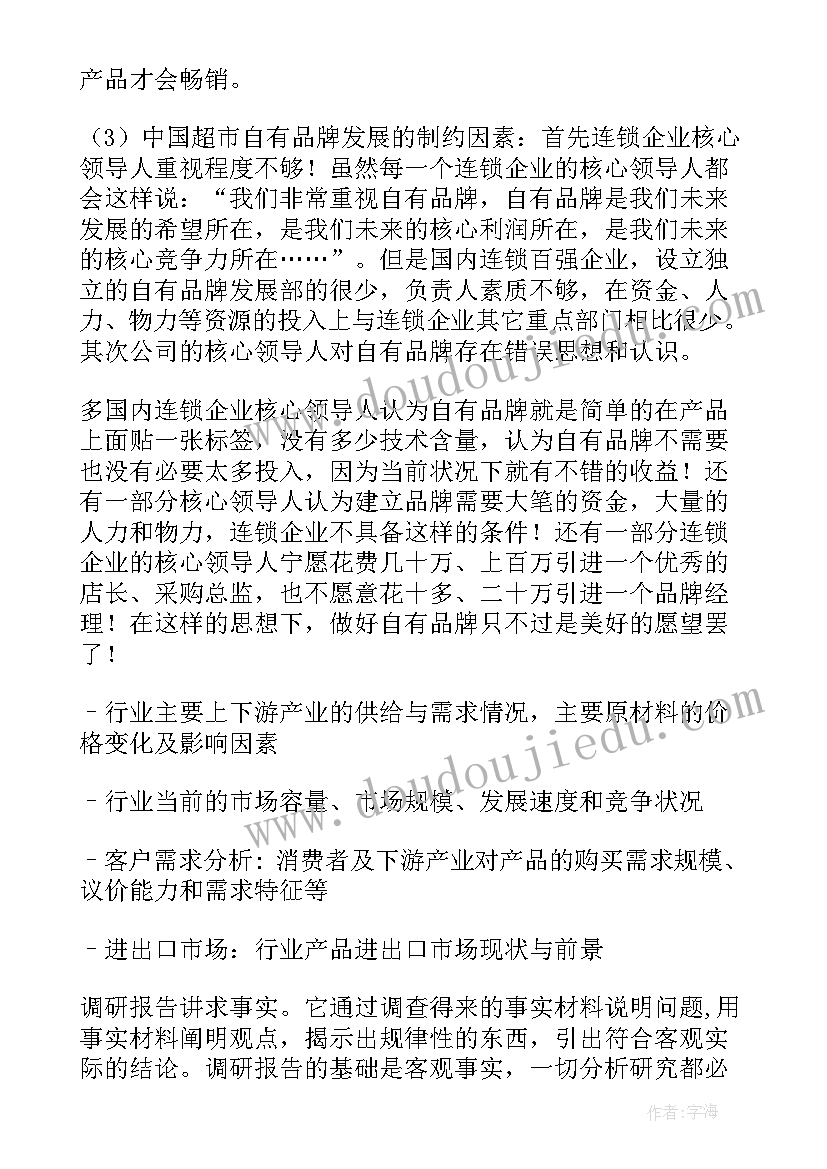 最新调研报告税务局打虚打骗(汇总9篇)