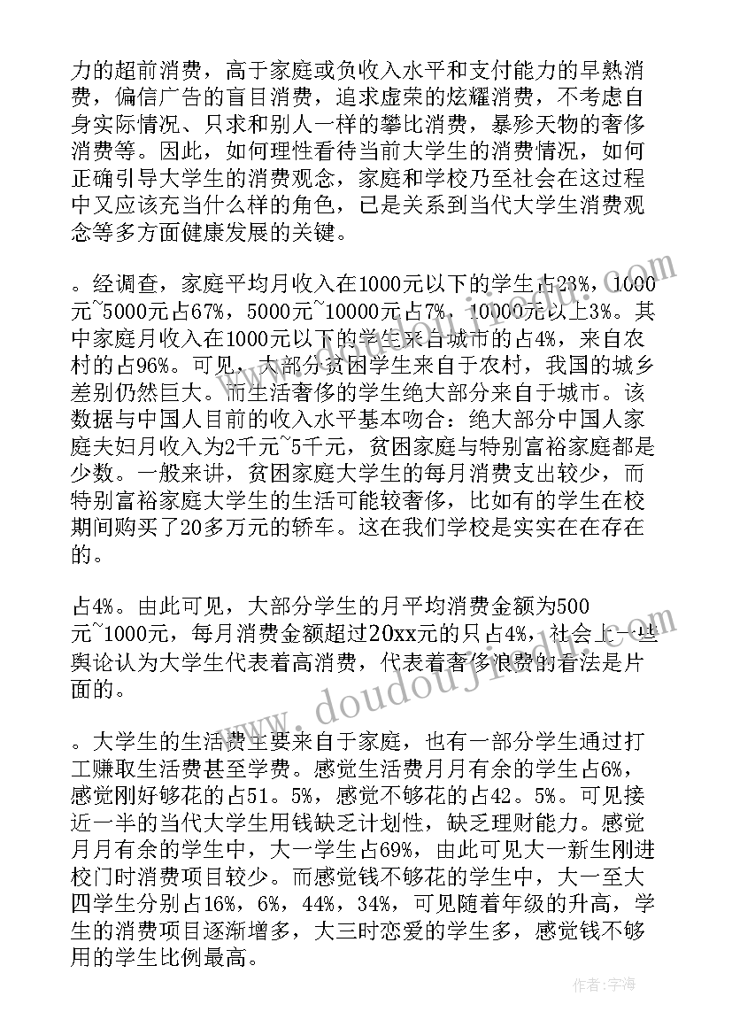 最新调研报告税务局打虚打骗(汇总9篇)