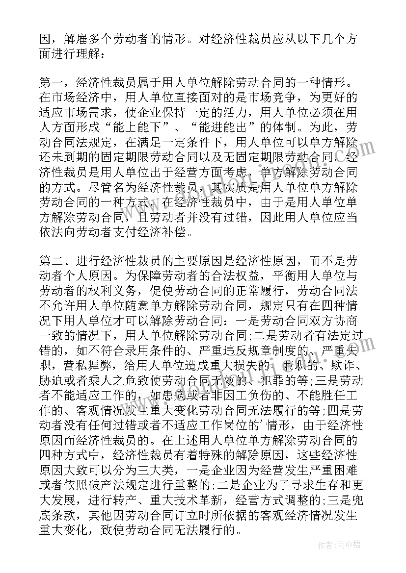 劳动合同法案例分析报告(优秀10篇)