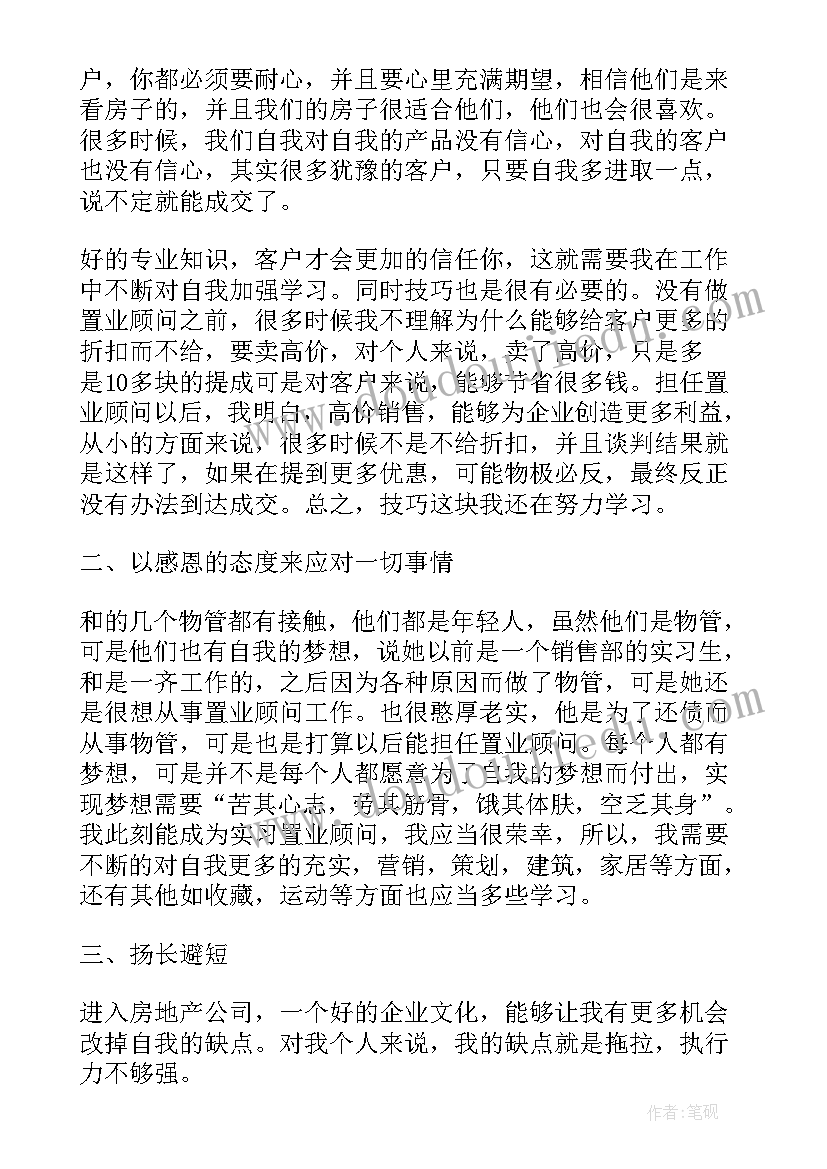 最新叶嘉莹性格特点 叶嘉莹先进事迹学习心得体会(大全5篇)