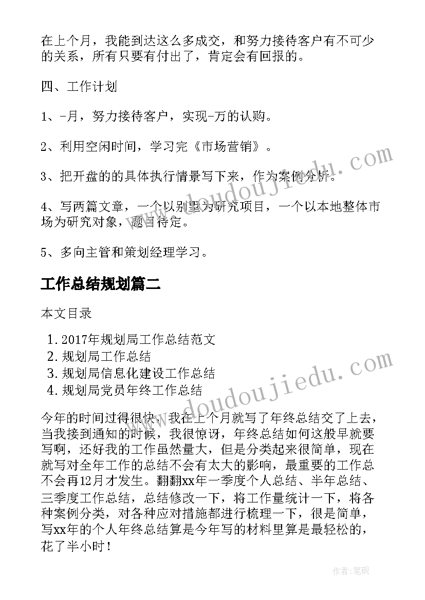 最新叶嘉莹性格特点 叶嘉莹先进事迹学习心得体会(大全5篇)