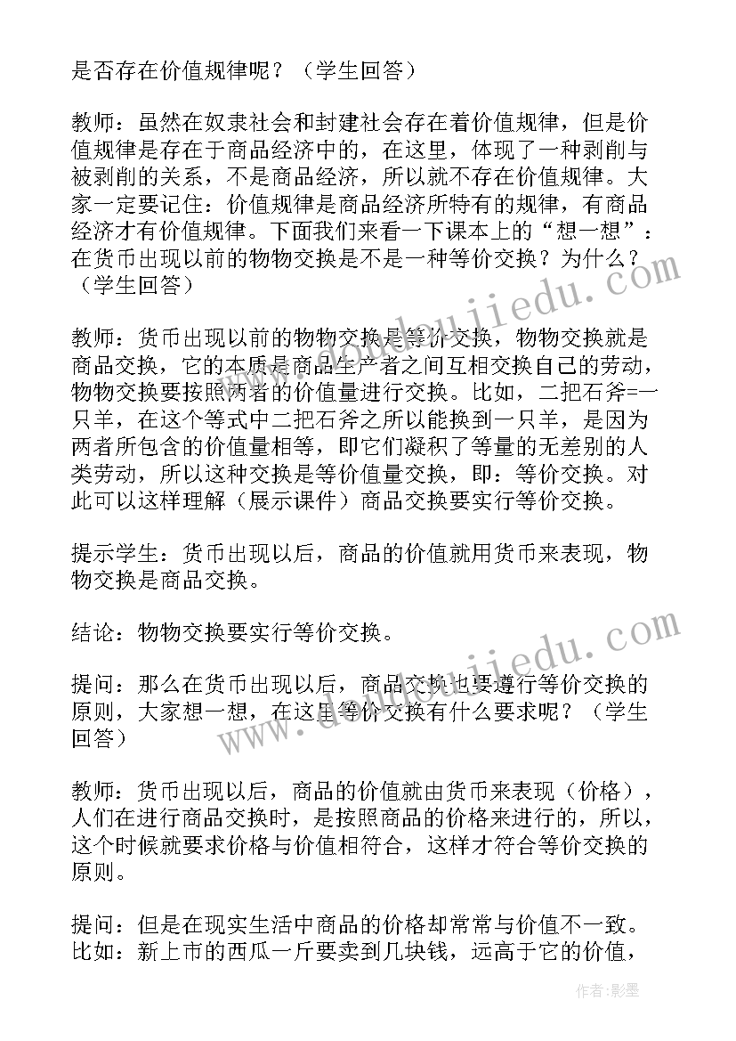 2023年思想政治例会会议总结(实用8篇)