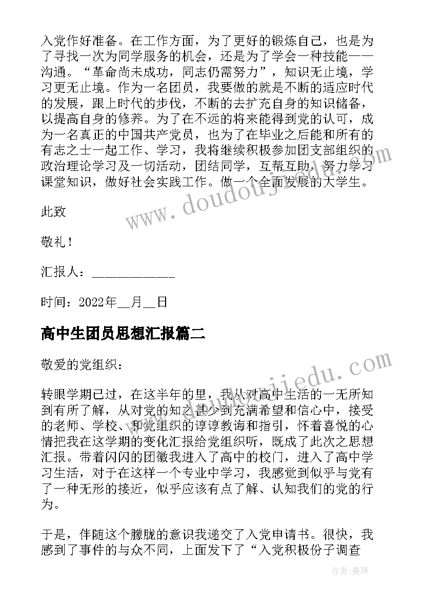 2023年招新结束后的总结文案(精选7篇)