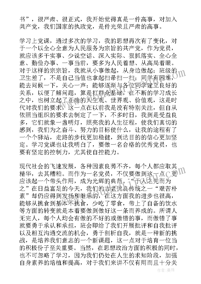 2023年招新结束后的总结文案(精选7篇)