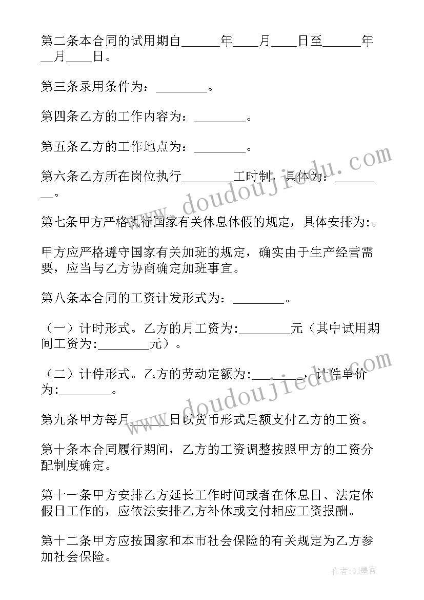 最新房屋预售合同在哪领 上海劳务合同(汇总6篇)