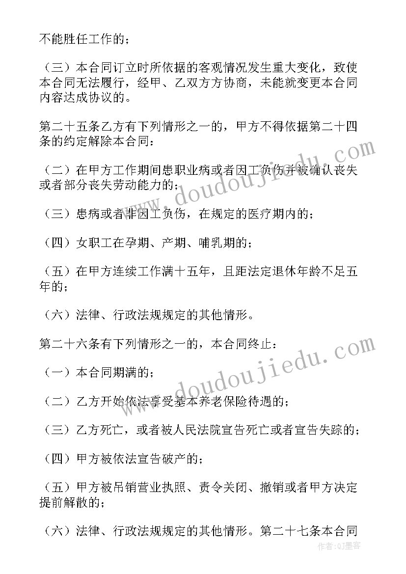 最新房屋预售合同在哪领 上海劳务合同(汇总6篇)