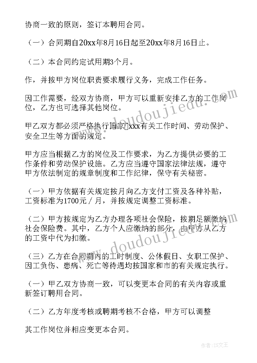 最新党委书记在乡人代会上的讲话稿 党委书记在职代会上讲话稿(优质10篇)